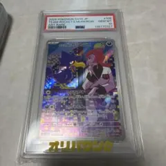 ロケットのチムカードPSA10, ヤミカラスカード - メルカリ