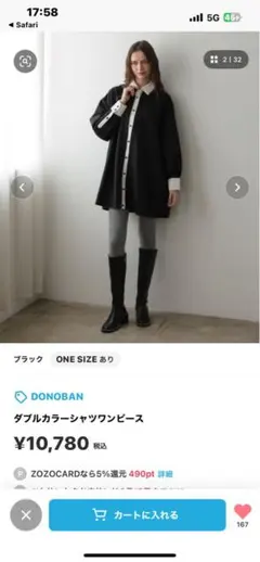 DONOBAN ダブルカラーシャツワンピース　期間限定のサムネイル