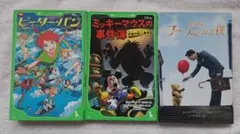 児童書　3冊　角川つばさ文庫　ディズニーアニメ　まとめ売り　まとめて