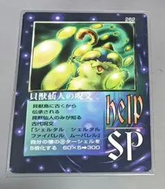 ミラクルオブザゾーン MOZ 電磁の塔(障壁3) No.307 - メルカリ
