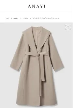 【美品✨現行タグ】アナイ　ダブルビーバーロングコート FOXファー 38 ピンク 美品✨現行タグ】アナイ ダブルビーバーロングコート FOXファー 38