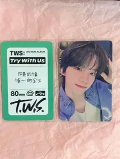 TWS シニュ TRY WITH US yzy2.0 限定 トレカ