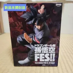 未開封　ドラゴンボール 孫悟空 FES!! フィギュア　ゴクウブラック