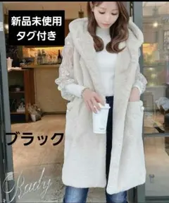 2025年最新】Rady レディース 毛皮・ファーコートの人気アイテム