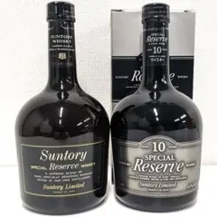 リザーブ 歴代旧ボトル 4本セット 特級含む 古酒 ウイスキー