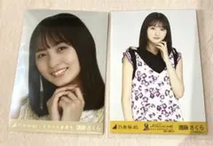乃木坂46 遠藤さくら 生写真 2枚 まとめ売り