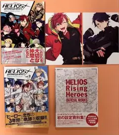 エリオス 公式ファンブック＆スタッフブック