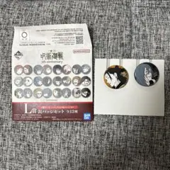 呪術廻戦 缶バッジ 5th anniversary 2個セット