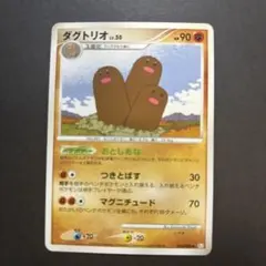 初期旧裏 ディグダ タケシのダグトリオ ☆ ジム拡張第2弾 闇からの挑戦