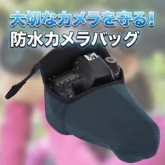 カメラバッグ 防水 ナイロン 保護ケース 軽量 レンズ収納 インナーバッグ収納用