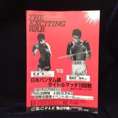 2026年最新】薬師寺保栄の人気アイテム - メルカリ