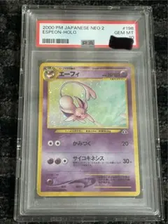 2026年最新】エーフィ 旧裏 psa10の人気アイテム - メルカリ