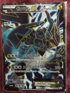 希少】ポケモンカード ゼクロムEX プロモ 159/BW-P 傷あり品 - メルカリ