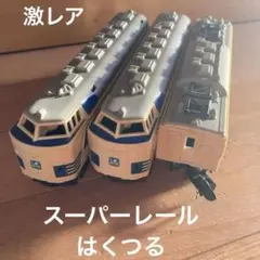 2026年最新】プラレール 583系の人気アイテム - メルカリ