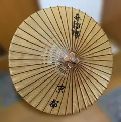 高級 京都 銀閣寺 蛇の目傘 和装 和傘 番傘 ヴィンテージ 現状品!!