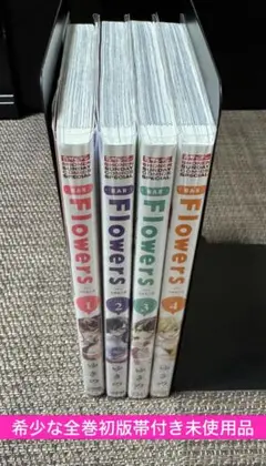 ☆全巻初版帯付き☆BAR Flowers全巻1~4巻セット☆特典付き☆