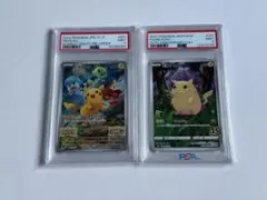 え*ち様 [大高騰]ピカチュウPSA9 2枚セット