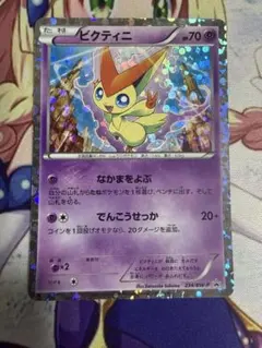 ビクティニ bw2 レッドコレクション PSA1 - メルカリ