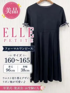 2026年最新】ELLE 子供用ワンピースの人気アイテム - メルカリ
