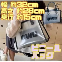 新品 透明 トートバッグ クリアバッグ ビニールバッグ プール 海 旅行 半透明のサムネイル