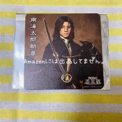 南海太郎朝尊　ミュージカル『刀剣乱舞』坂龍飛騰　コースター