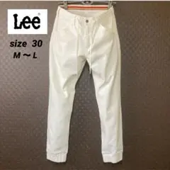 【 LEE 】【 リー 】 ストレッチ デニム ジョガー パンツ size30