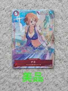 ナミ ワンピースカードゲーム アラバスタ王国 パラレル - メルカリ
