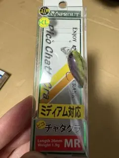 ディスプラウト ピコ・チャタクラMR SASタイプール　相模屋オリカラのサムネイル