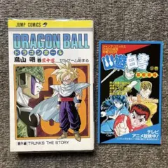 初版】 ドラゴンボール 9巻 鳥山明 コミックスニュース vol.72 - メルカリ