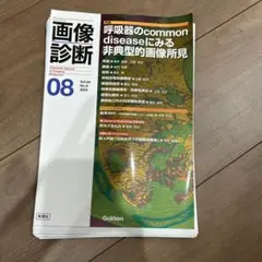 2026年最新】画像診断 裁断済みの人気アイテム - メルカリ