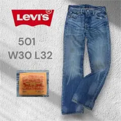 リーバイス 501 W30 L32 ストレート エイジング加工 ボタンフライ