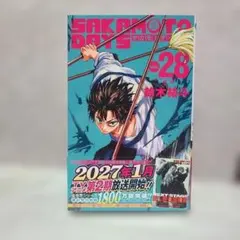 【初版・美品】SAKAMOTO DAYS 28巻 鈴木祐斗