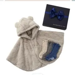 出産祝い ポンチョ & 靴下 セット