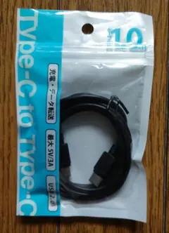 USB-C to USB-Cケーブル 1m