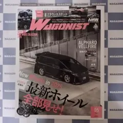 【新品】WAGONIST（ワゴニスト）5月号（’25）（特別付録付き）①
