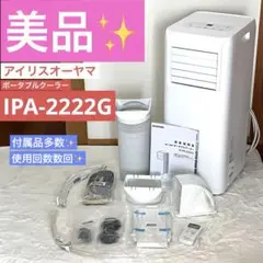 2025年最新】ipa-2222gの人気アイテム - メルカリ