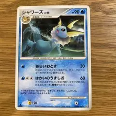 2026年最新】カード名：シャワーズ ポケモンカードゲームの人気