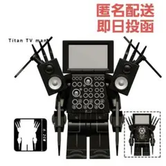 スキビディトイレ新品シネママンLEGOレゴ互換アップグレードテレビマンブロック