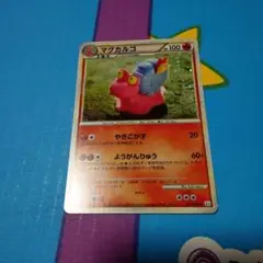 ポケモンカード レジェンド　マグカルゴ