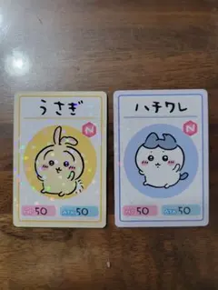 コレクションカードグミ4　うさぎ　ハチワレ
