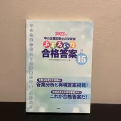 2025年最新】中小企業診断士 ふぞろいの人気アイテム - メルカリ