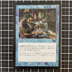 2025年最新】リスティックの研究の人気アイテム - メルカリ