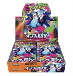インフェルノX　新品未開封　1ボックス分　30パック