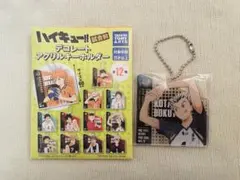 ハイキュー！！ 試合前デコレートアクリルキーホルダー　木兎光太郎