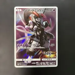 ポケモンカード　アーマードミュウツー　365/SM-P 6i