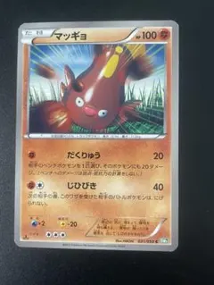 2026年最新】マッギョの人気アイテム - メルカリ