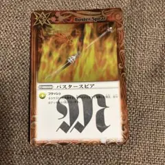 2025年最新】バスタースピアの人気アイテム - メルカリ