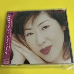 ケイコ・リー　『イフ・イッツ・ラヴ』 国内盤CD 帯付き