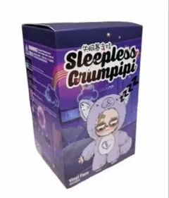 グランピピ未開封