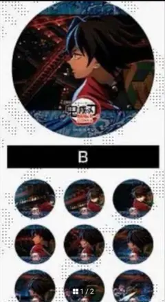 鬼滅の刃　無限城編　水の呼吸ランダムアクションアニメーション缶バッチ　B